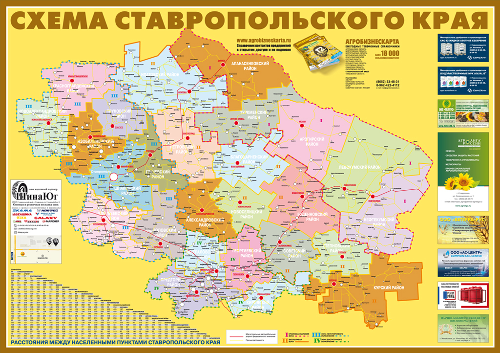 Схема Ставропольского края