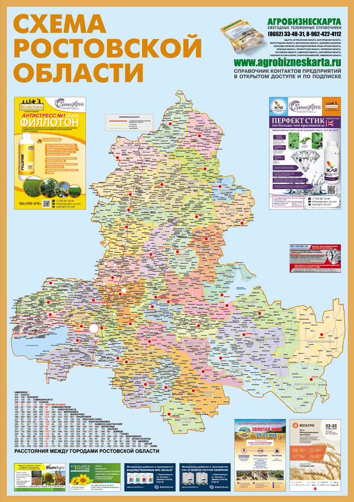 Схема Ростовской области