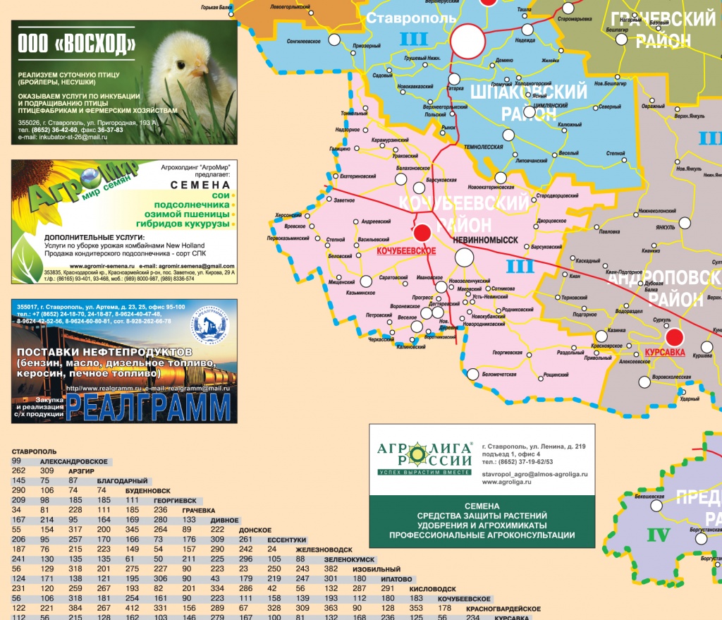 Цветные визитки для размещения на схеме Ставропольского края, Краснодарского края, Ростовской области